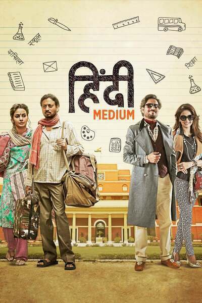 Hindi Medium Hindi Dubbed Movie Poster (2017)