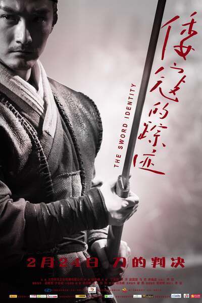 The Sword Identity Hindi Dubbed Movie Poster (2011)