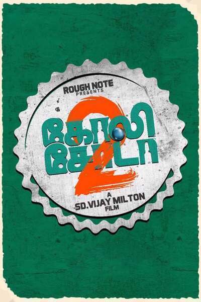 Goli Soda 2 Hindi Dubbed Movie Poster (2018)