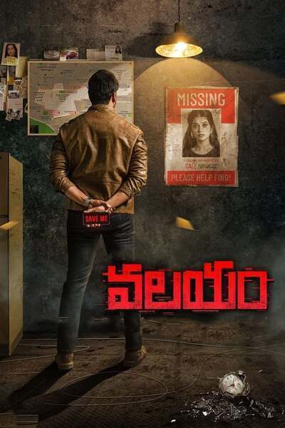 Valayam Hindi Dubbed Movie Poster (2020)