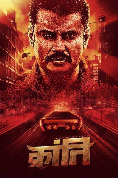 Kranti Hindi Dubbed Movie Poster (2023)