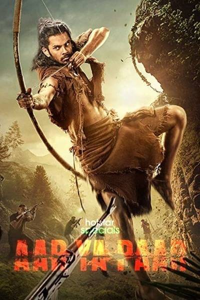 Aar Ya Paar Hindi Dubbed Movie Poster (2022)