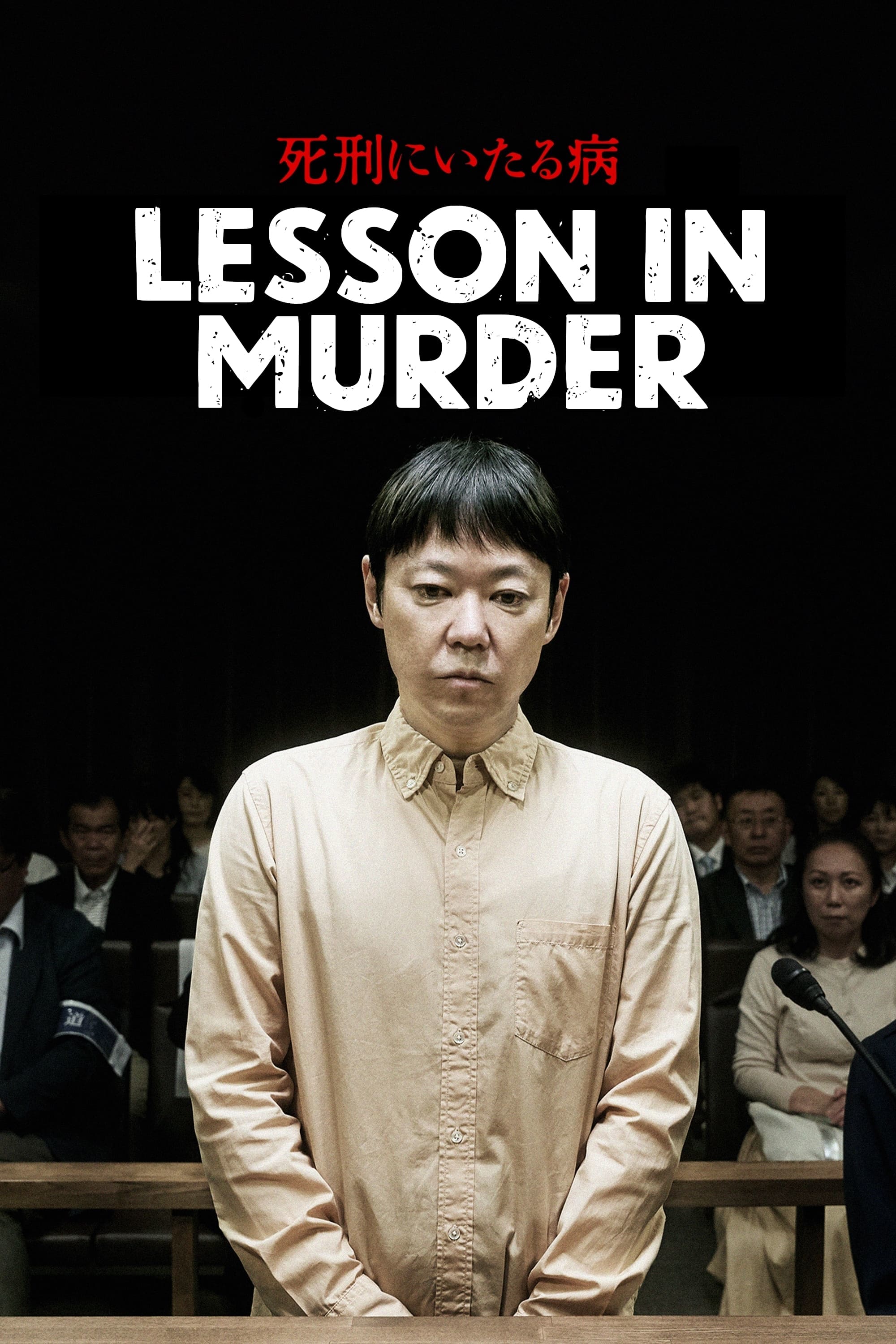 Lesson in Murder Hindi Dubbed Movie Poster (2022)