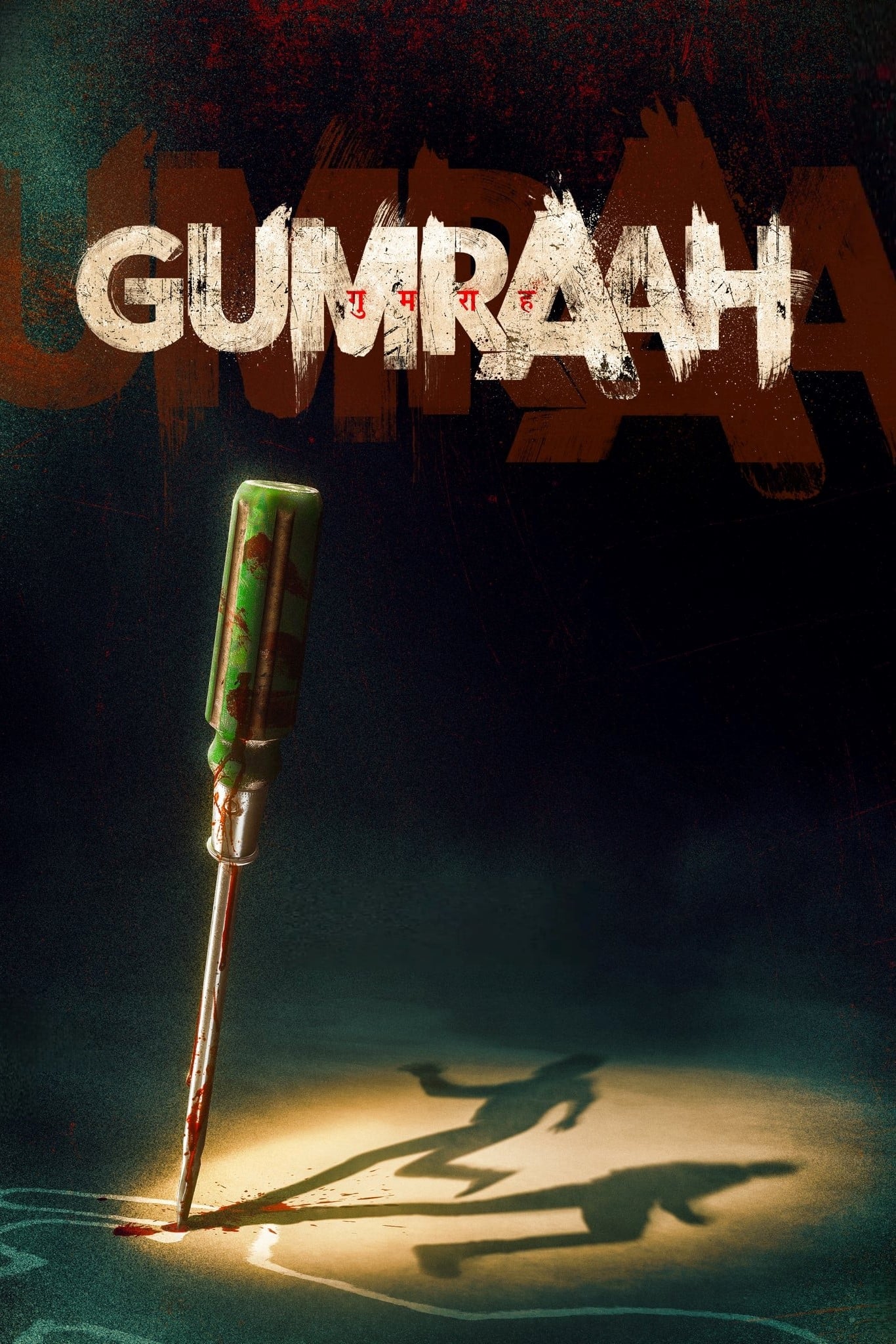 Gumraah Hindi Dubbed Movie Poster (2023)