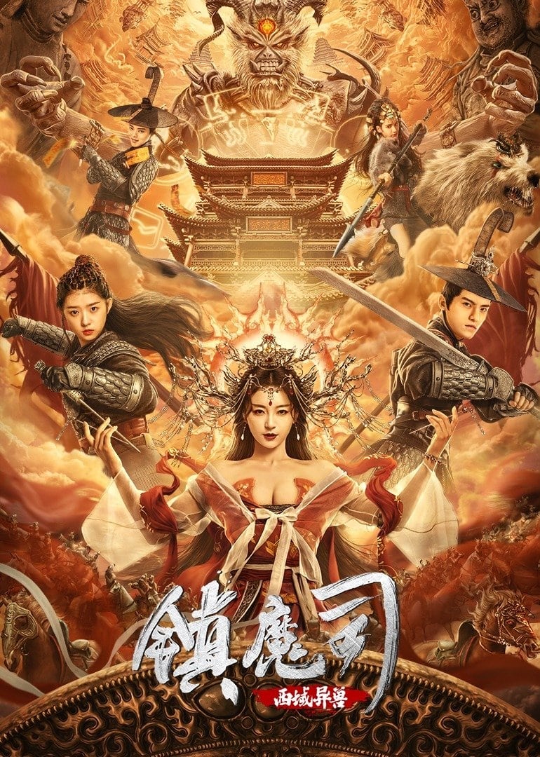 The Demon Suppressors: West Barbarian Beast Hindi Dubbed Movie Poster (2021)