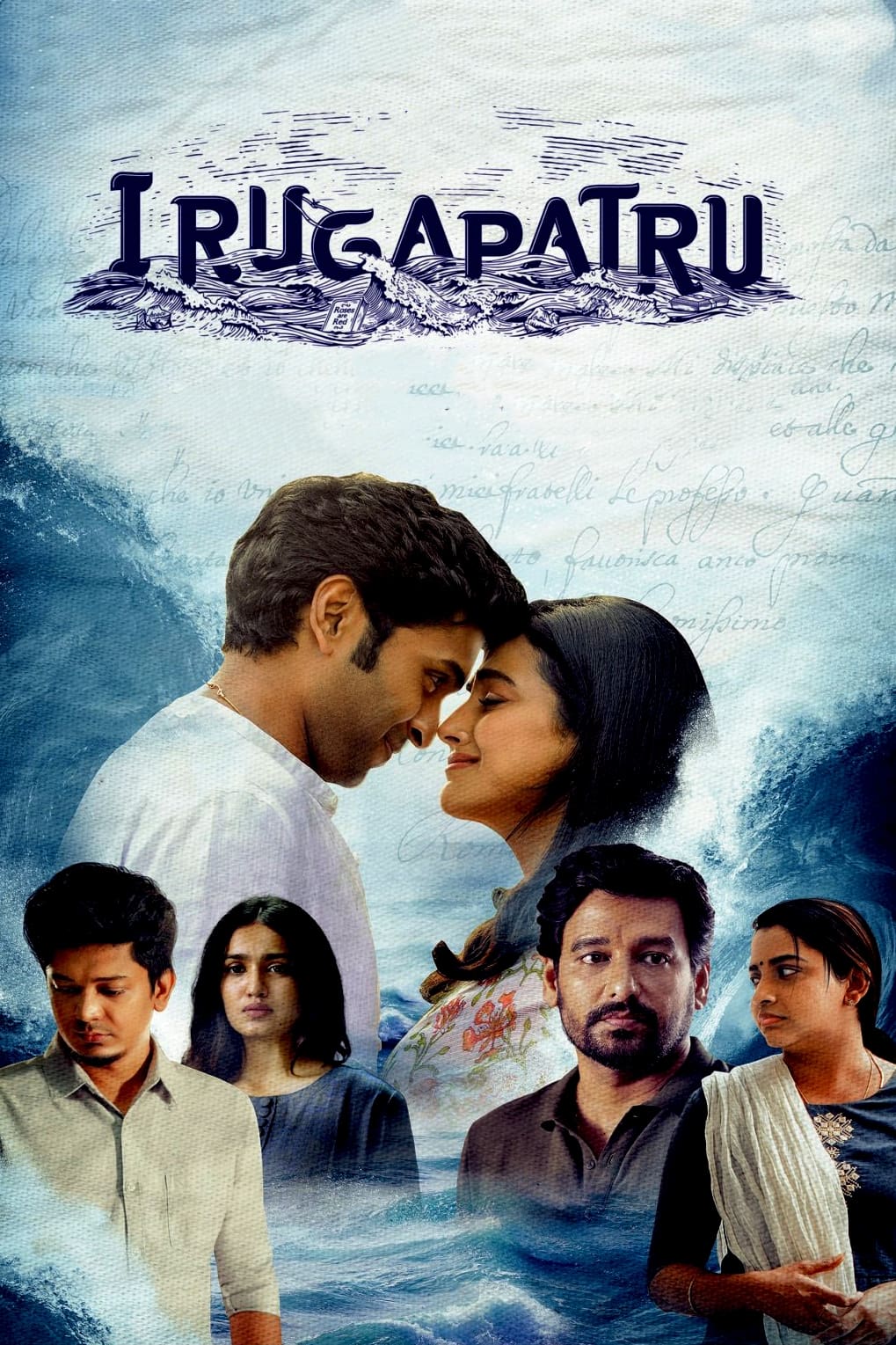 Irugapatru Hindi Dubbed Movie Poster (2023)
