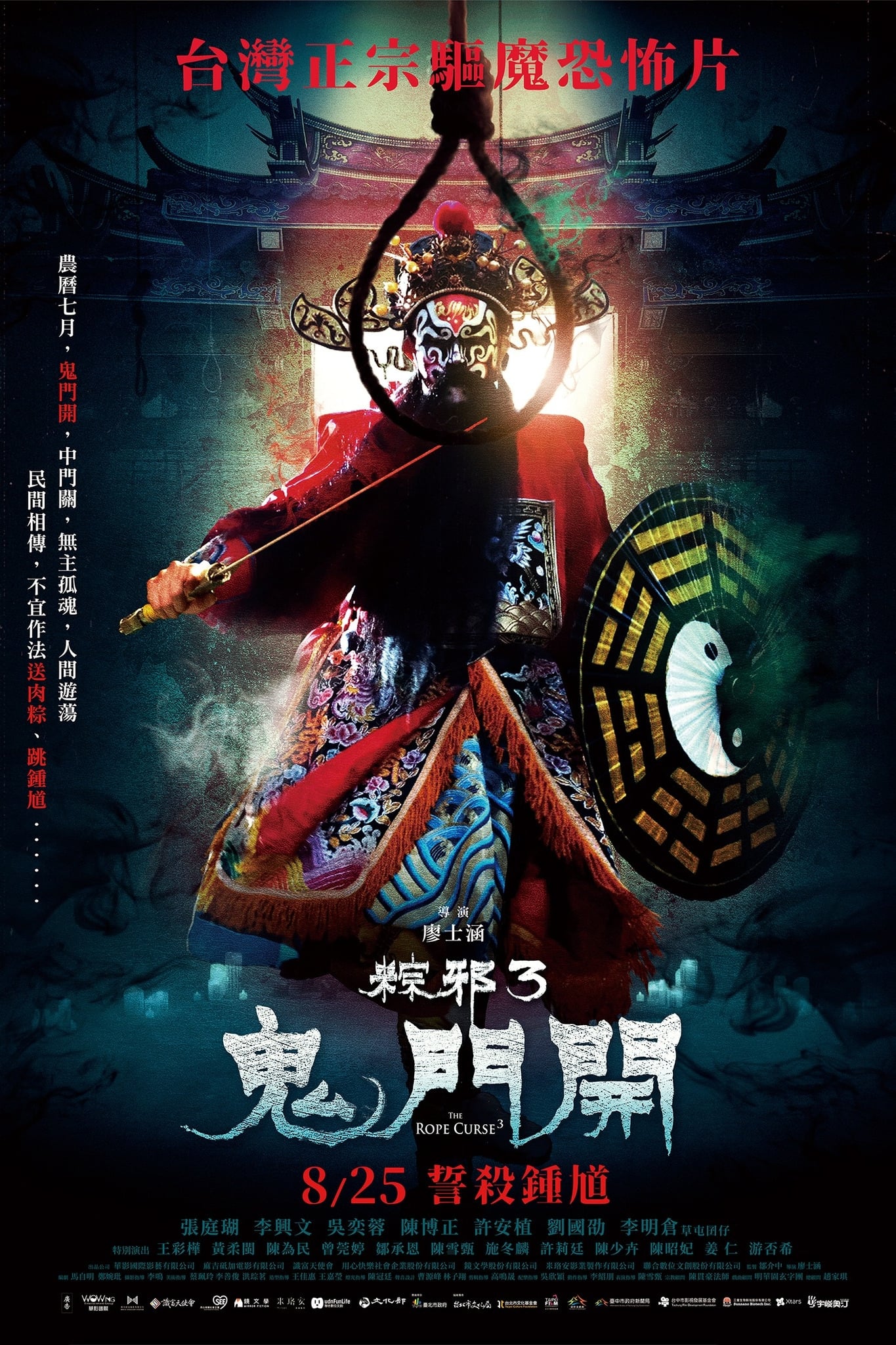 The Rope Curse 3 Hindi Dubbed Movie Poster (2023)