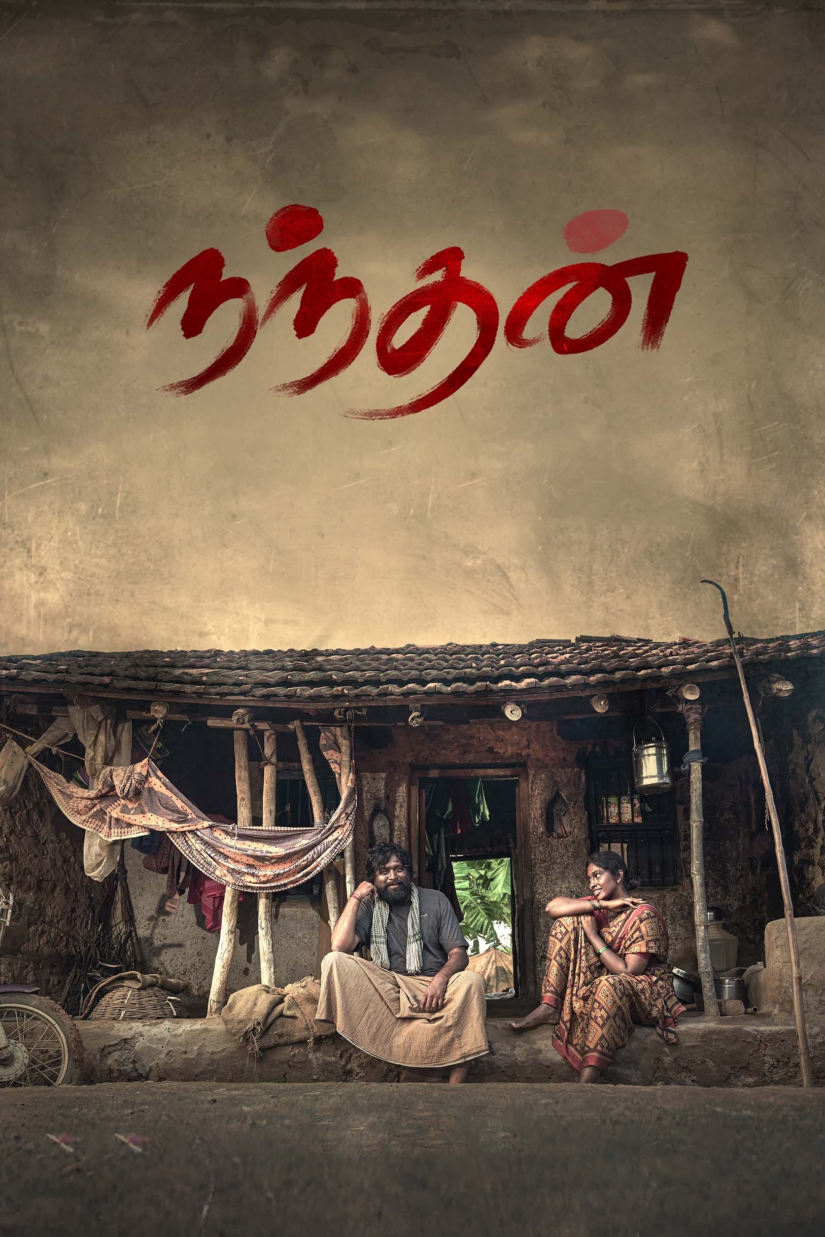Nandhan Hindi Dubbed Movie Poster (2024)