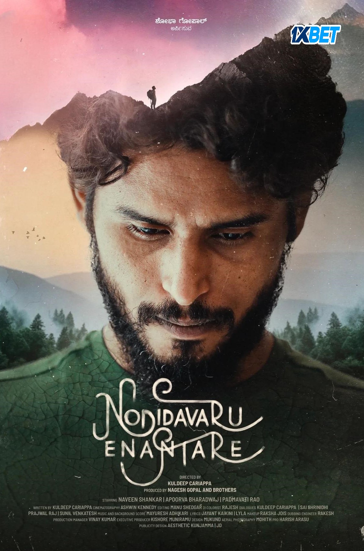 Nodidavaru Enanthare Hindi Dubbed Movie Poster (2025)