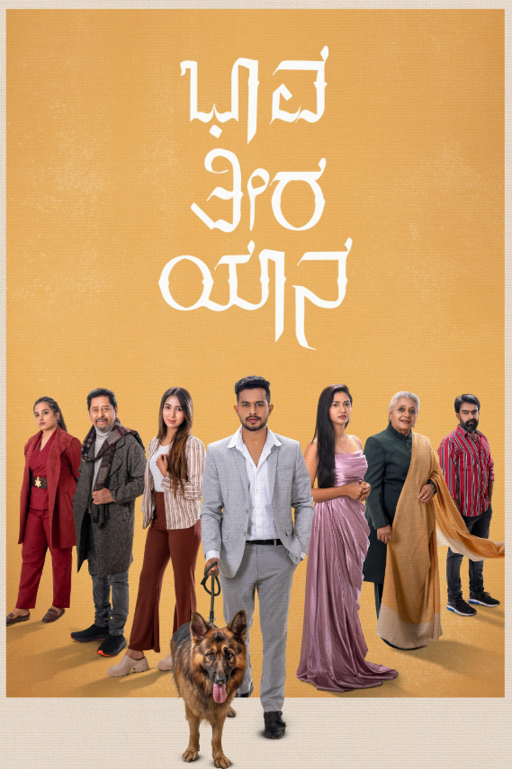 Bhaava Theera Yaana Hindi Dubbed Movie Poster (2025)