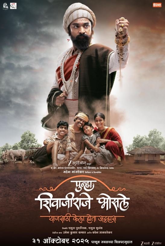 Punha Shivaji raje Bhosale Hindi Dubbed Movie Poster (2025)