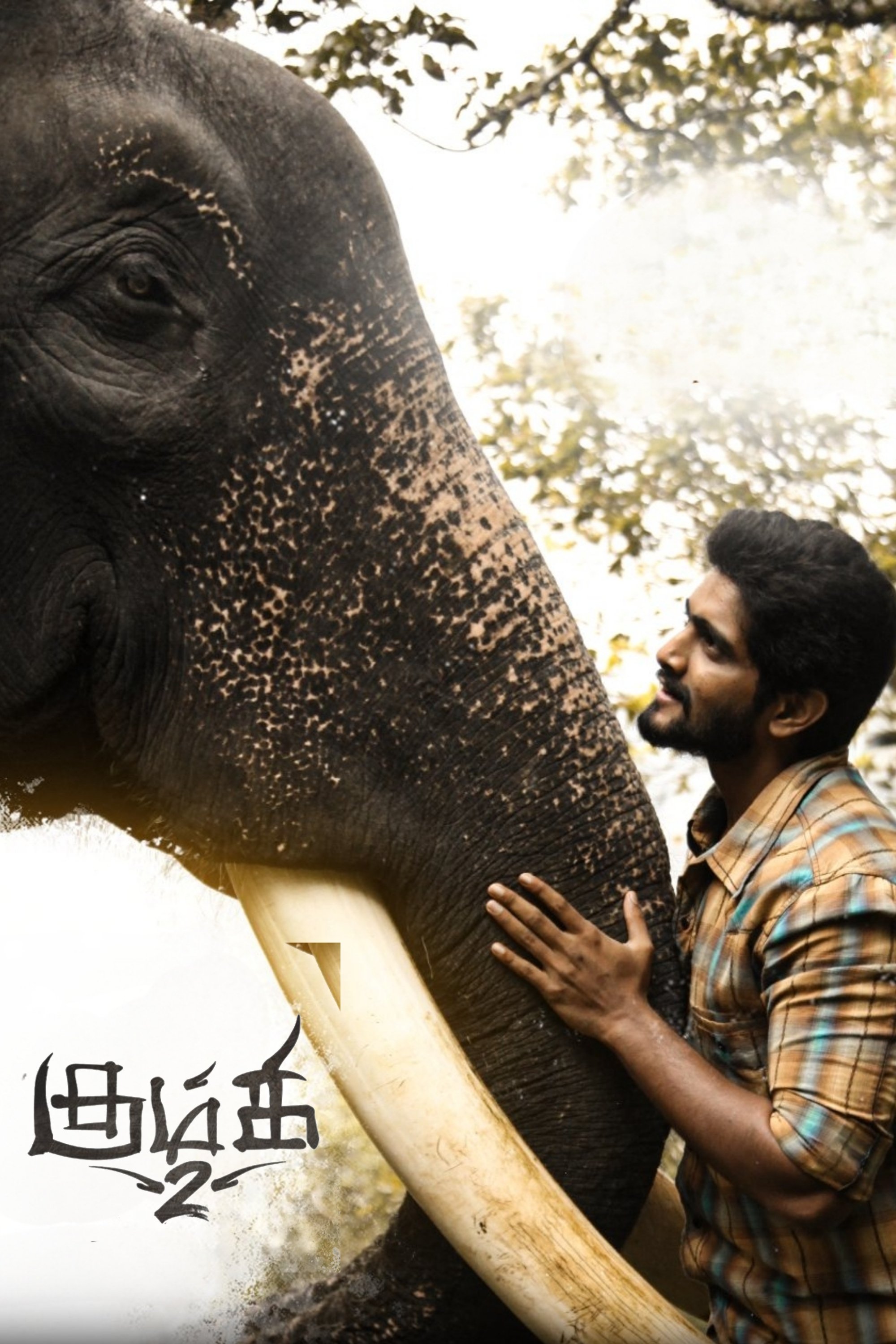 Kumki 2 Hindi Dubbed Movie Poster (2025)