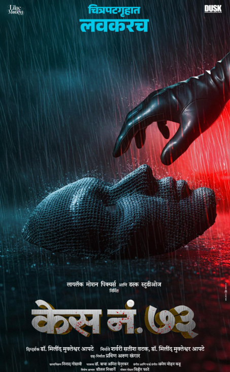 Case No 73 Hindi Dubbed Movie Poster (2026)